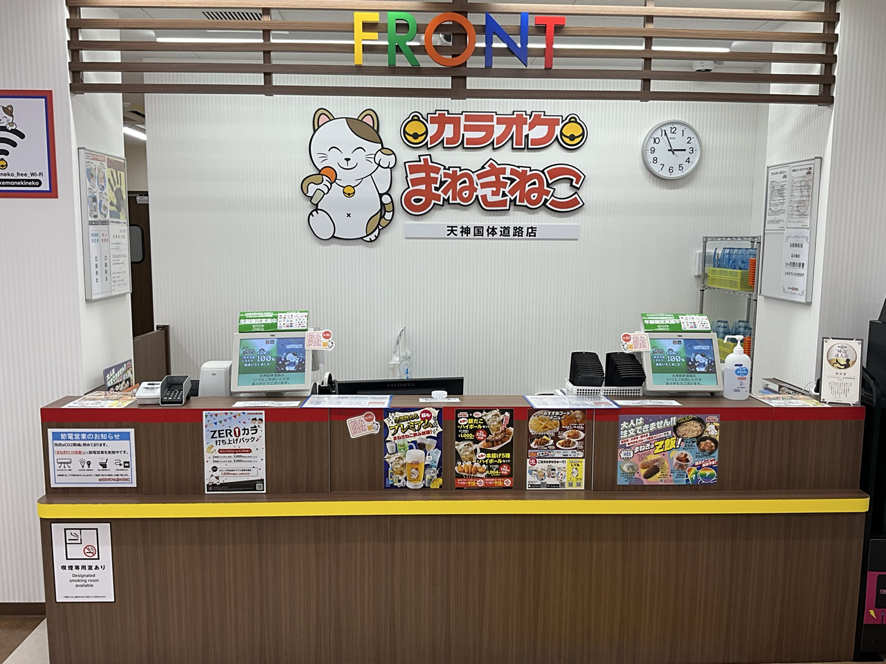 カラオケまねきねこ天神国体道路店フロント