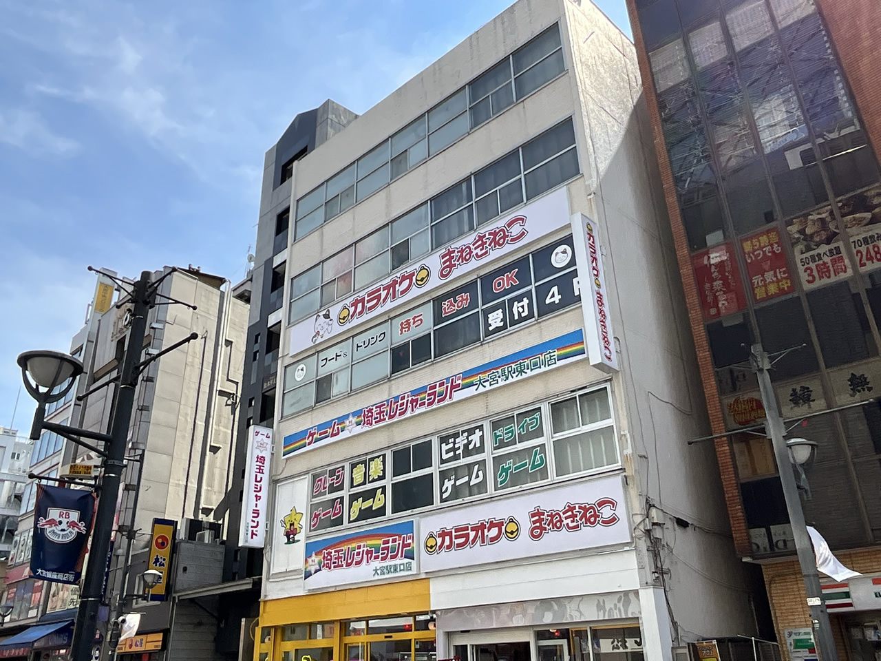 カラオケまねきねこ大宮東口店外観