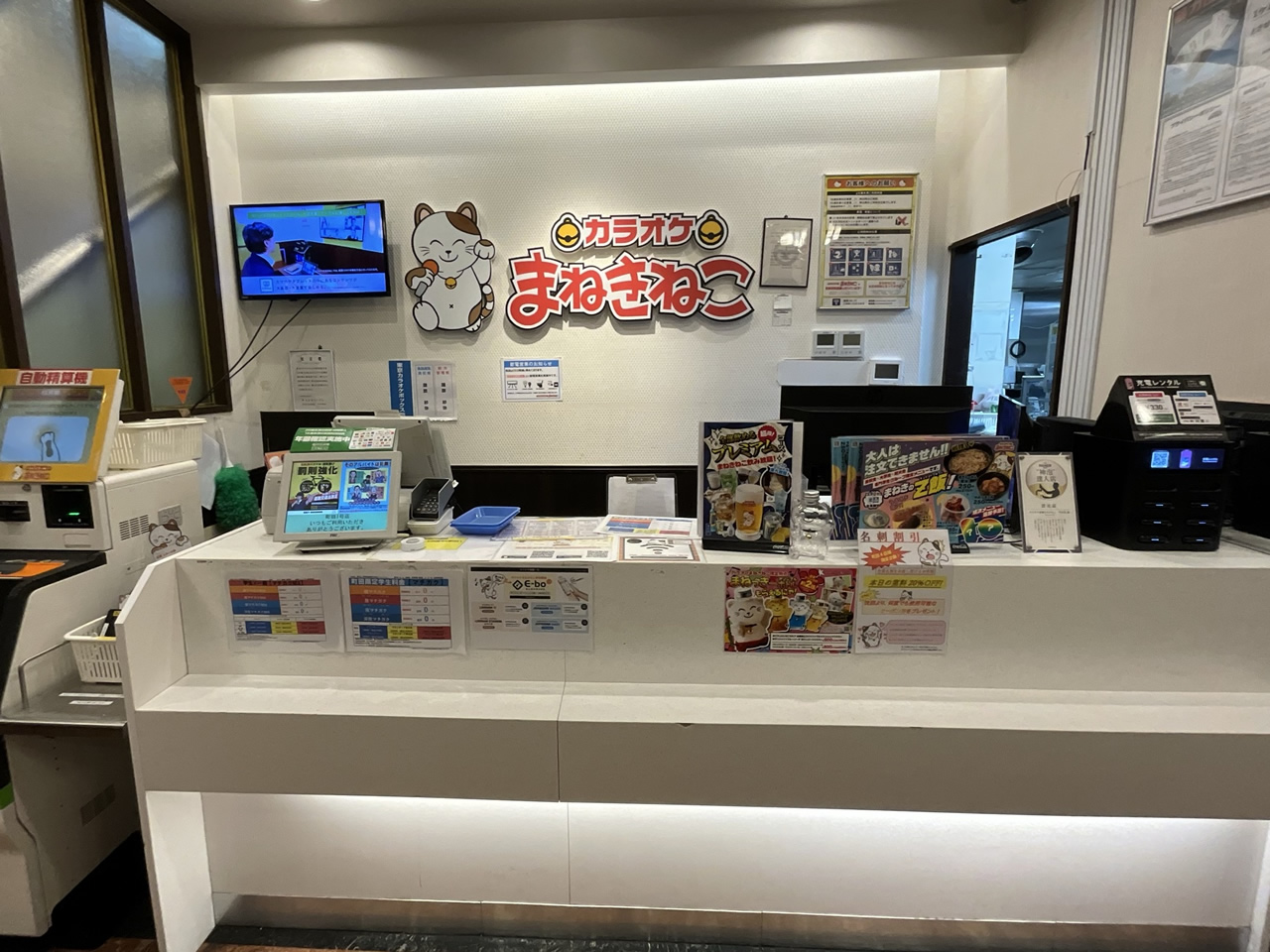 カラオケまねきねこ町田１号店フロント