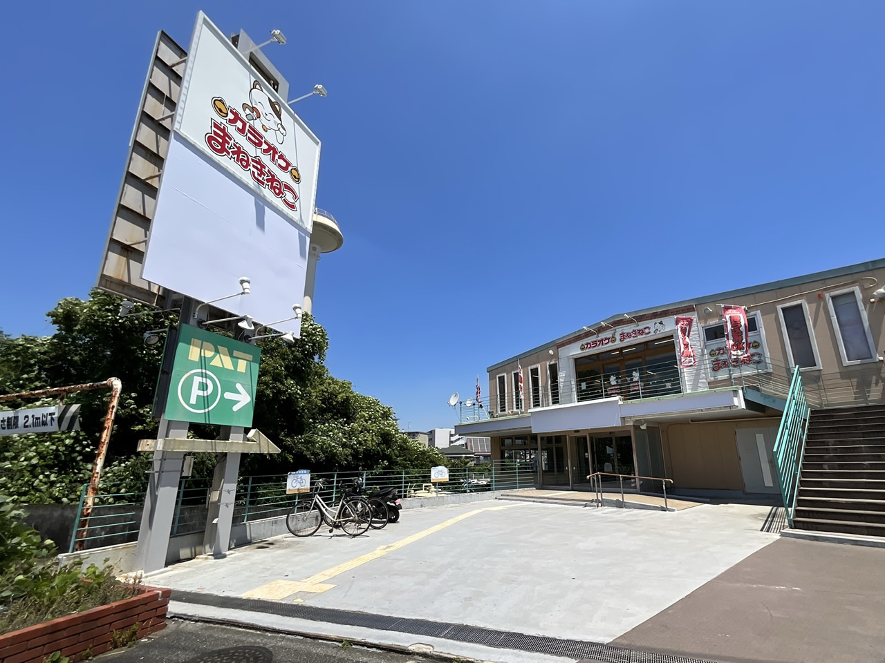 カラオケまねきねこ綾瀬寺尾店外観