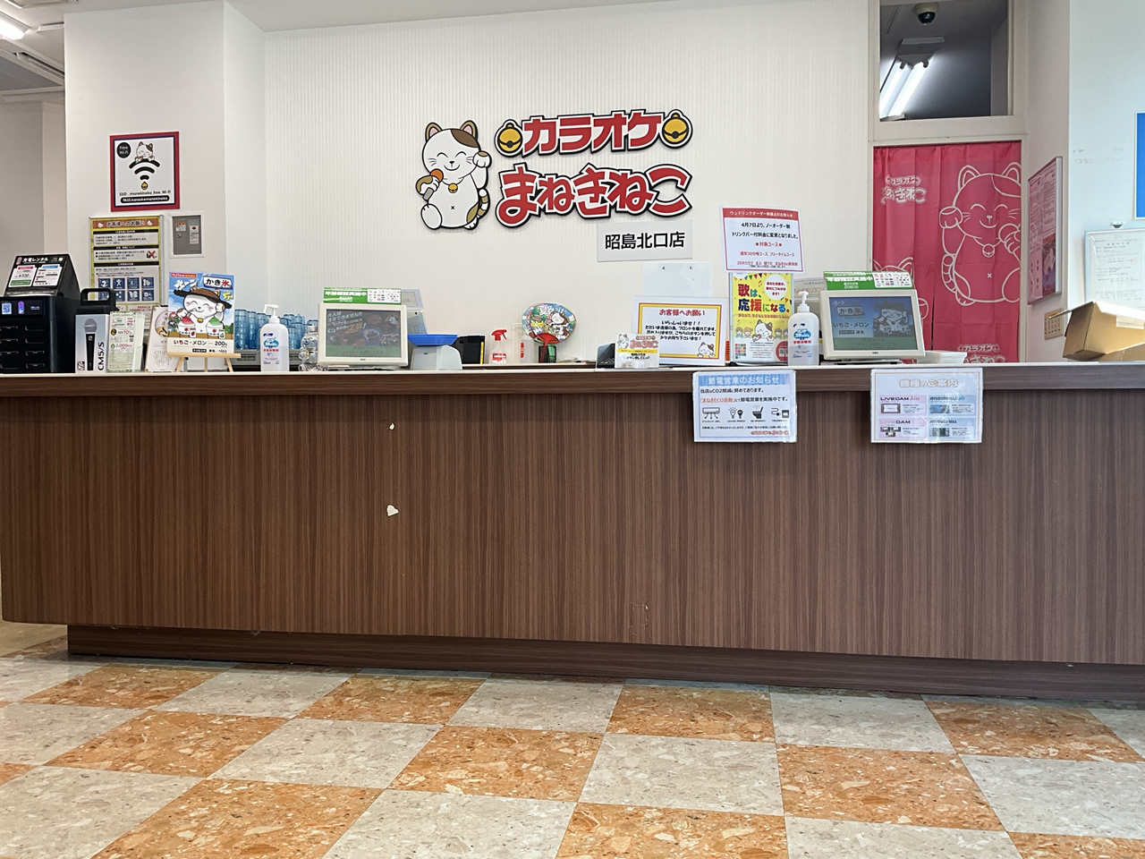 カラオケまねきねこ昭島北口店フロント