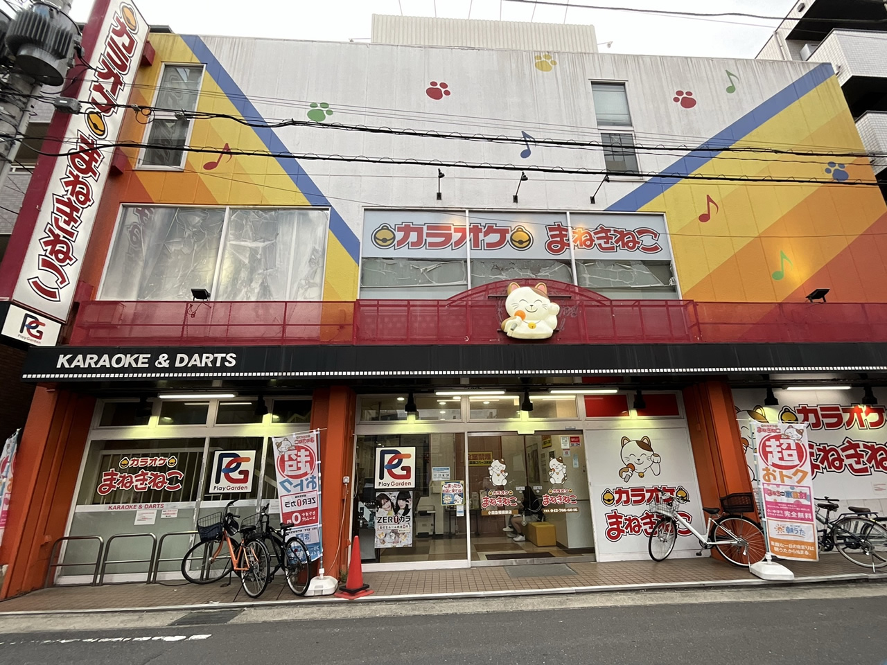 カラオケまねきねこ小田急相模原店外観