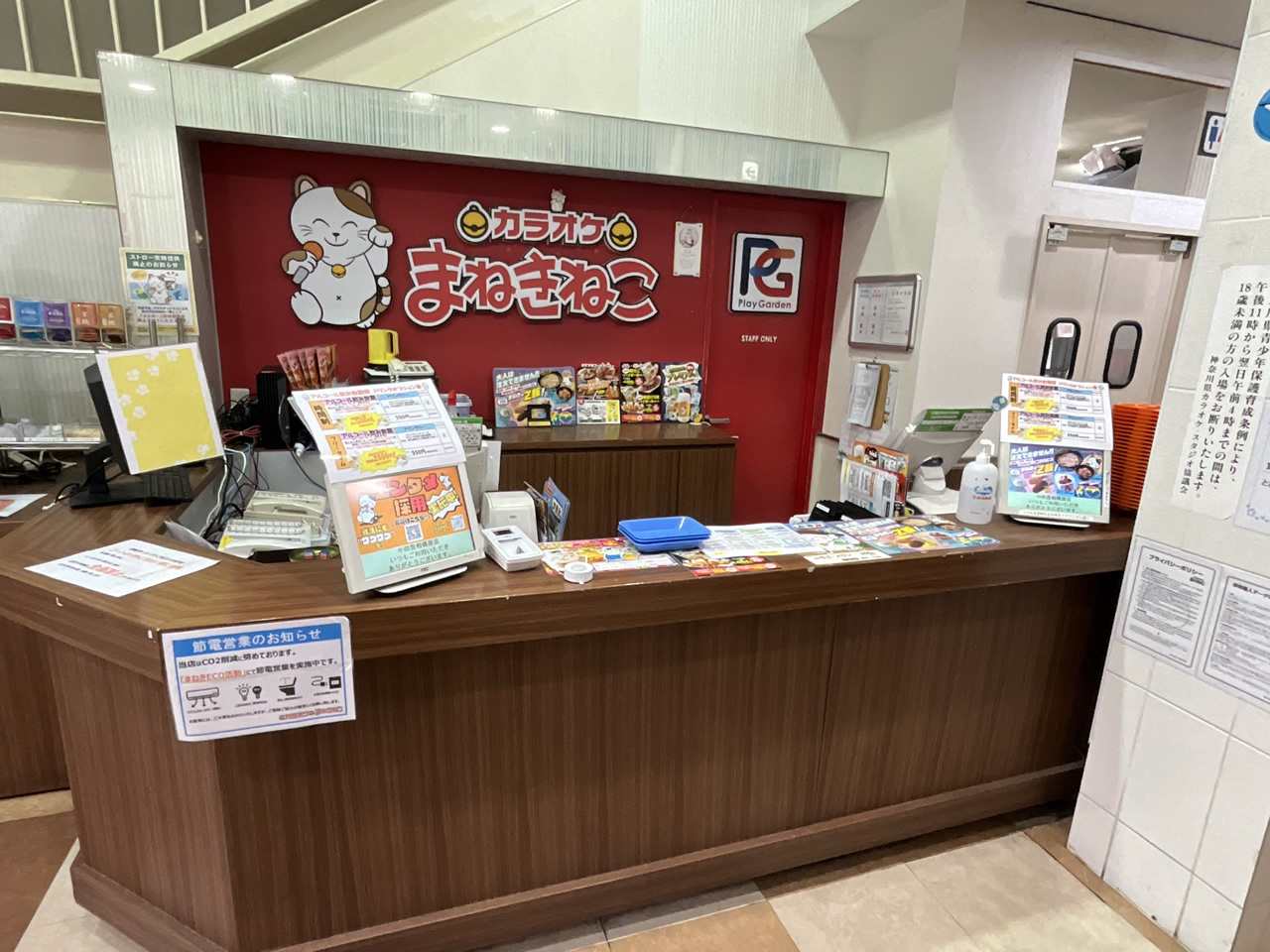 カラオケまねきねこ小田急相模原店フロント