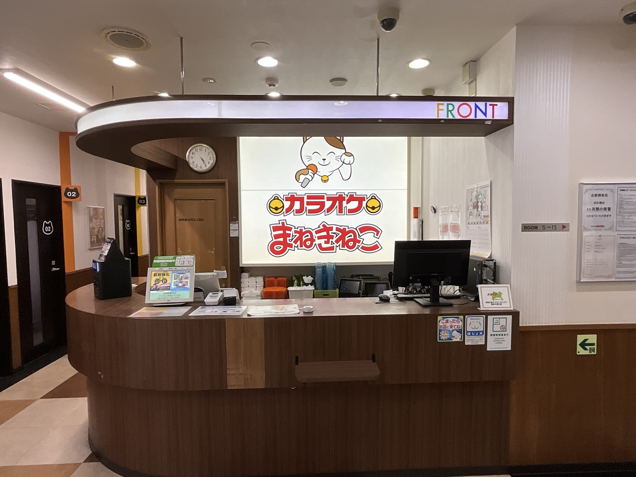 カラオケまねきねこ伊勢原駅前店フロント