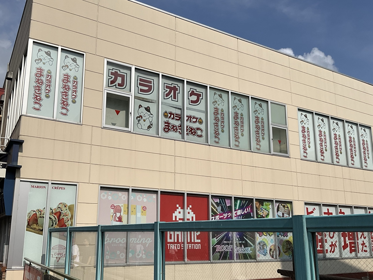 カラオケまねきねこ海老名店外観