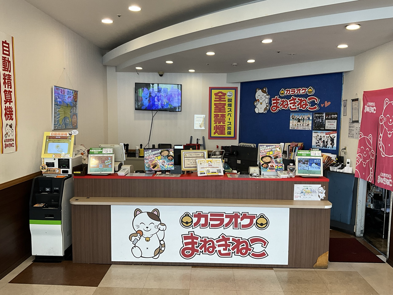 カラオケまねきねこ海老名店フロント