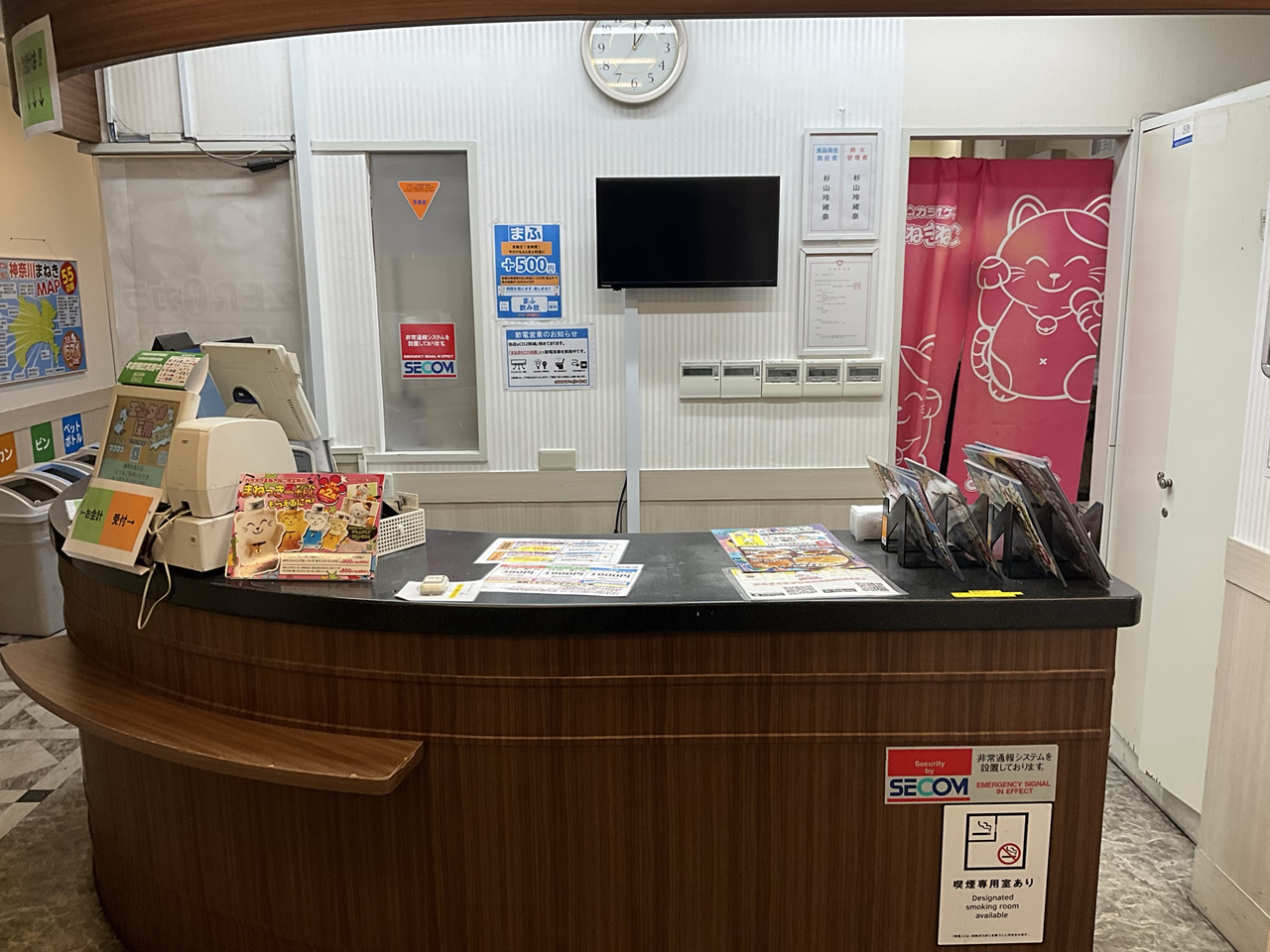 カラオケまねきねこ湘南台西口店フロント