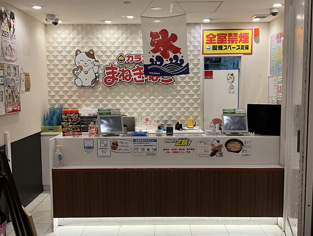 カラオケまねきねこ中山店フロント