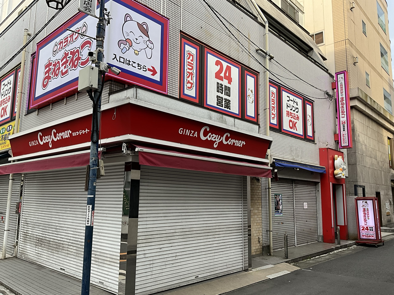 カラオケまねきねこ大船東口店外観