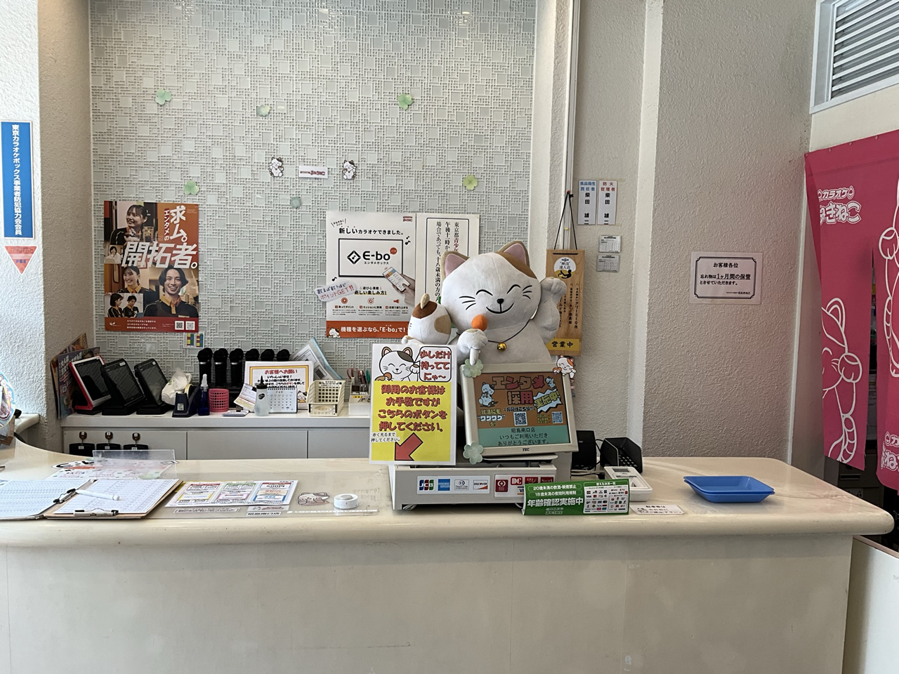 カラオケまねきねこ昭島南口店フロント
