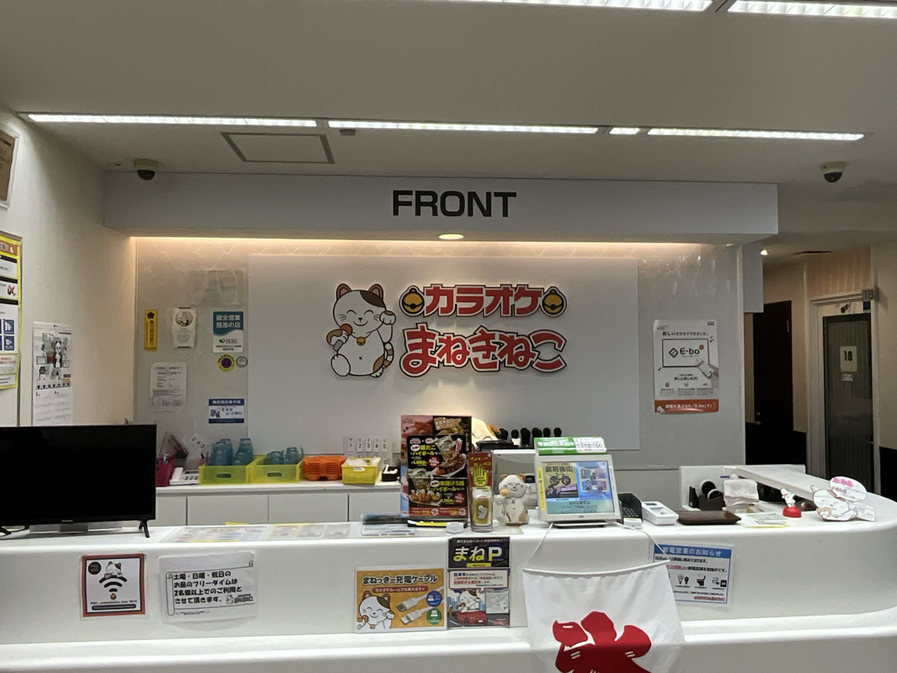 カラオケまねきねこ東所沢駅前店フロント