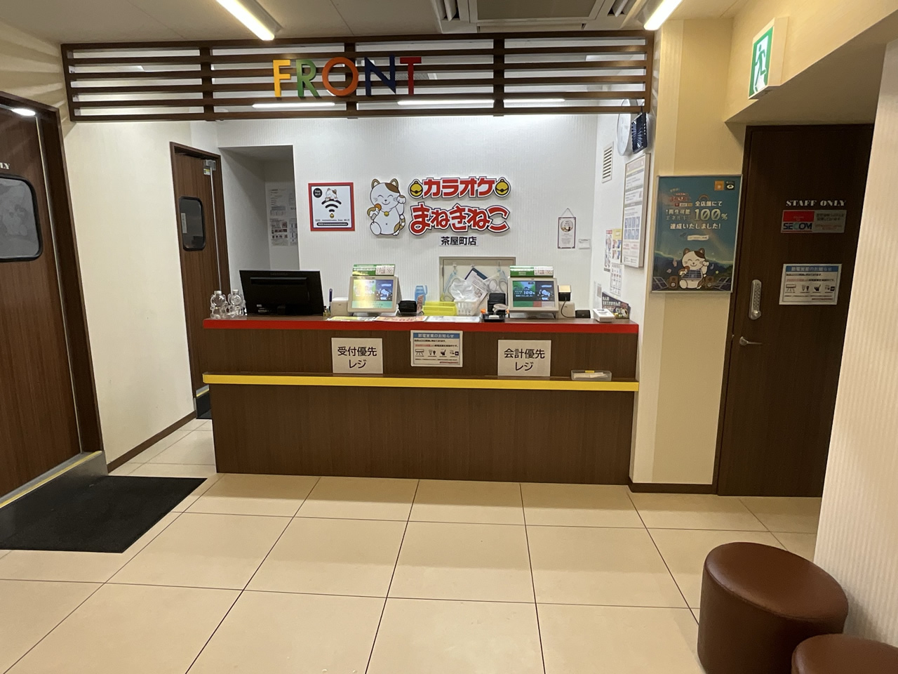 カラオケまねきねこ茶屋町店フロント