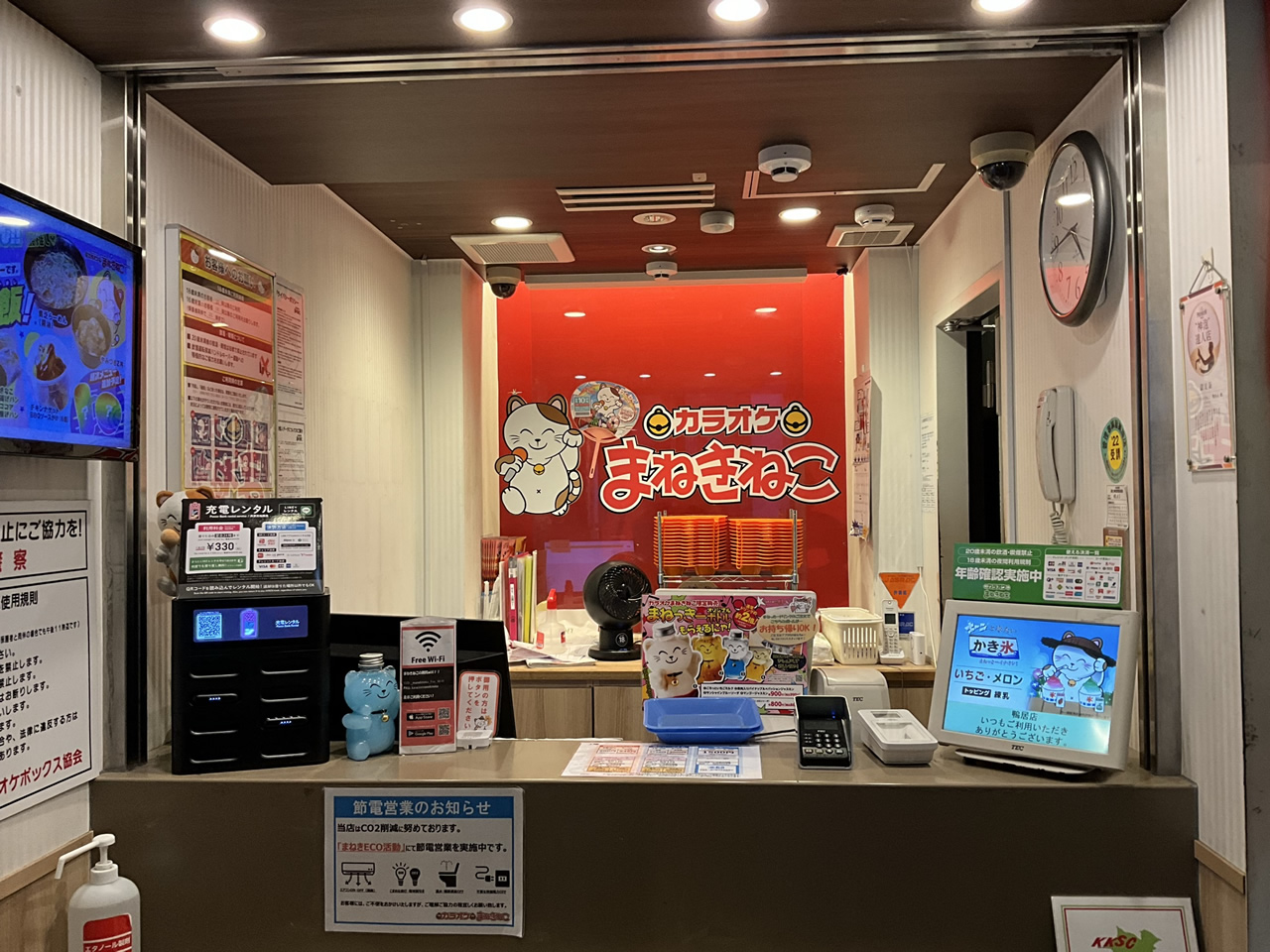 カラオケまねきねこ鴨居店フロント