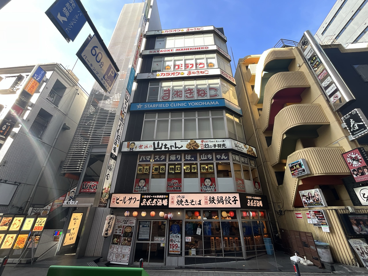 カラオケまねきねこ関内店外観