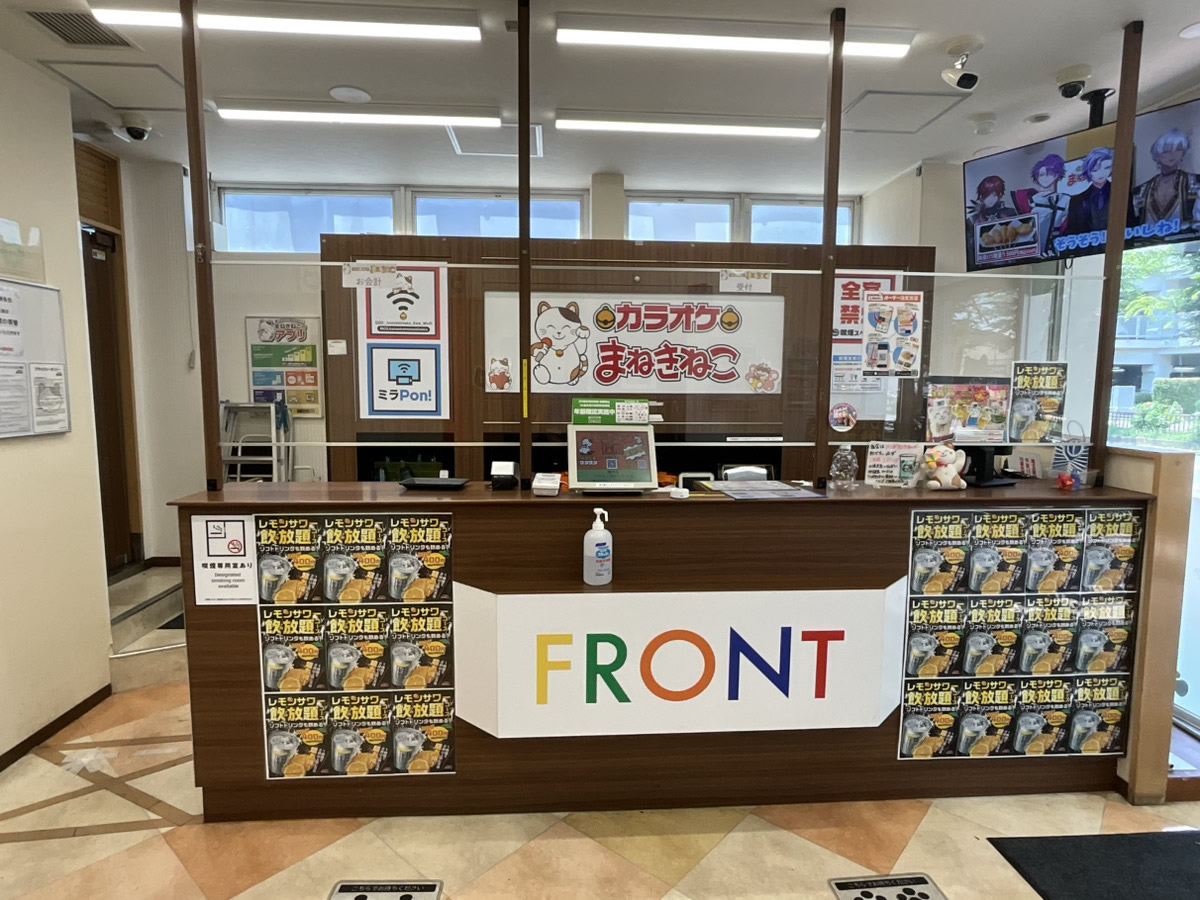 カラオケまねきねこ桶川店フロント