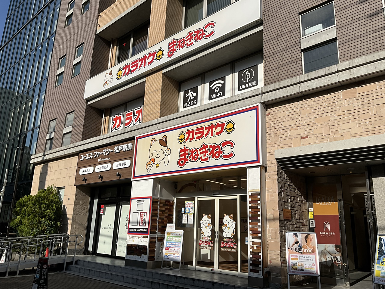 カラオケまねきねこ松戸東口２号店外観