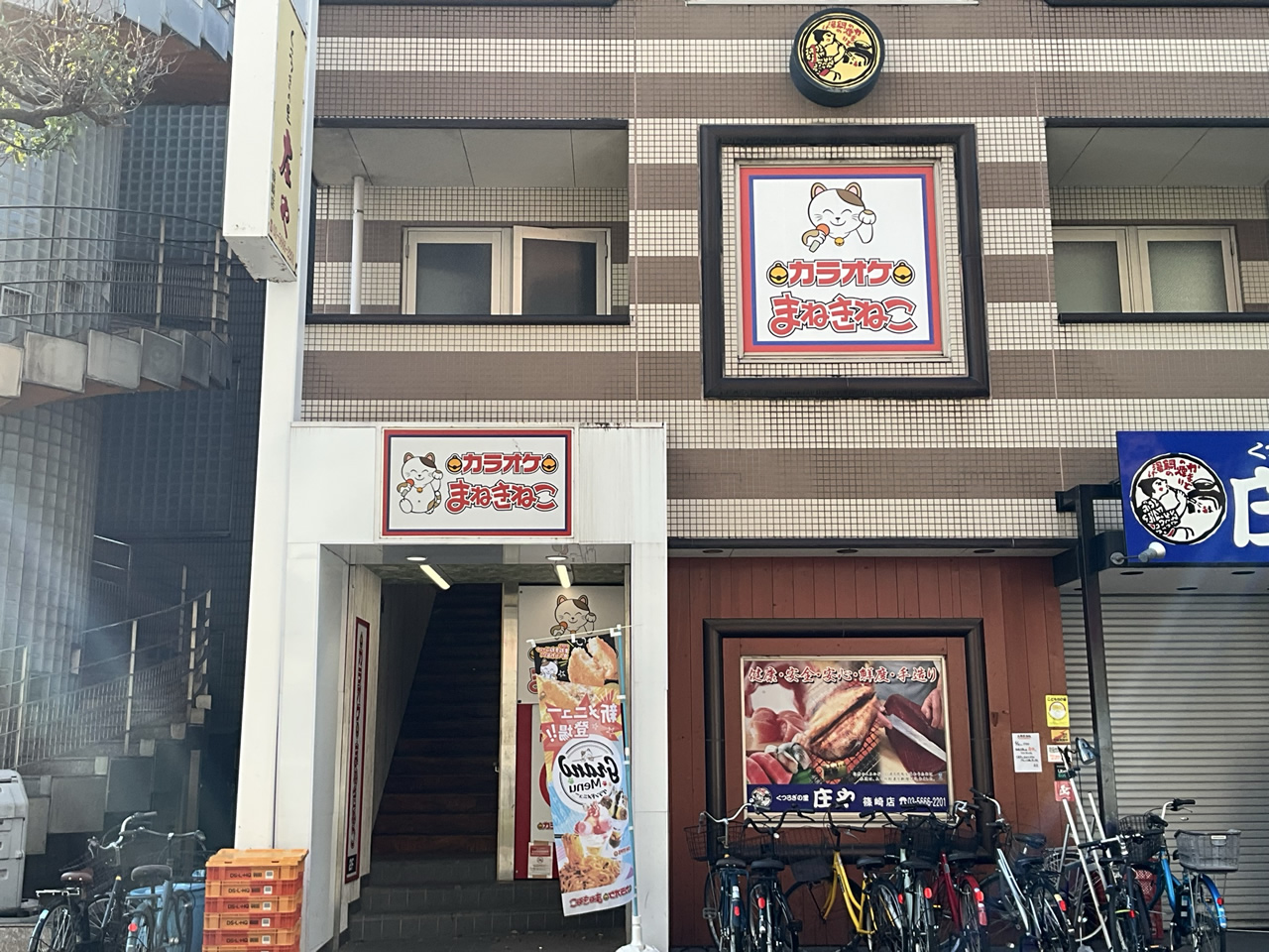カラオケまねきねこ篠崎店外観