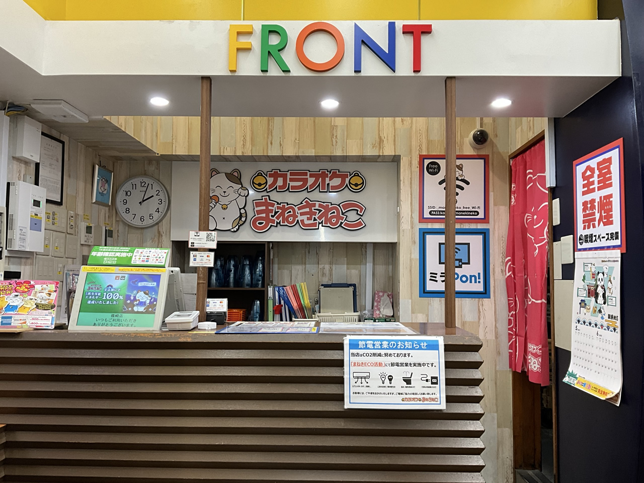 カラオケまねきねこ篠崎店フロント