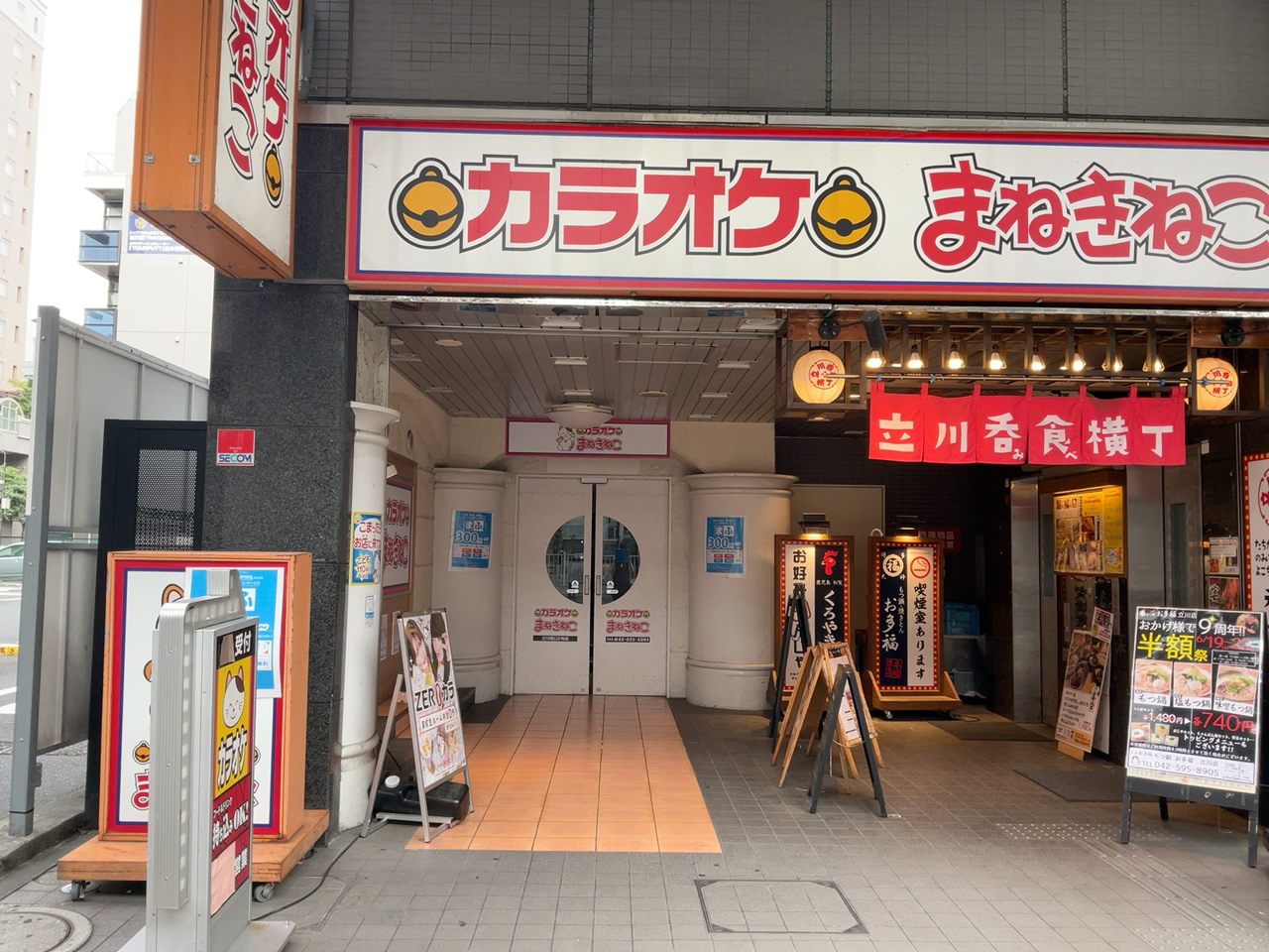 カラオケまねきねこ立川南口2号店外観