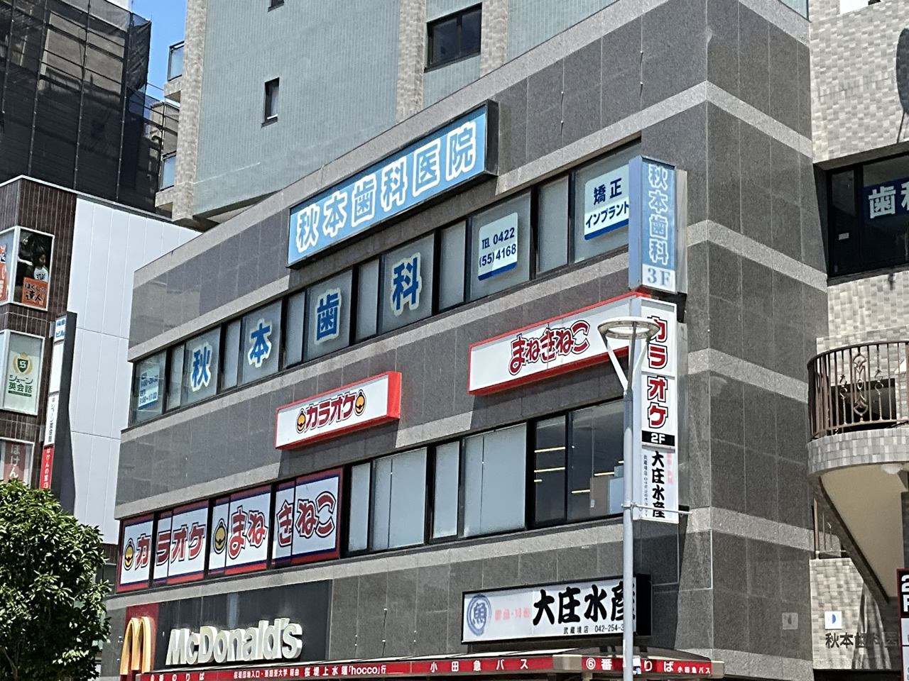 カラオケまねきねこ武蔵境店外観