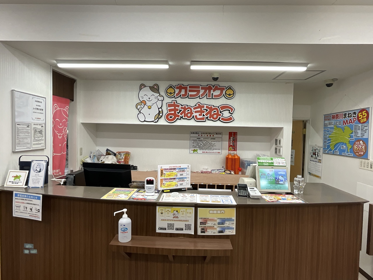 カラオケまねきねこ愛甲石田店フロント