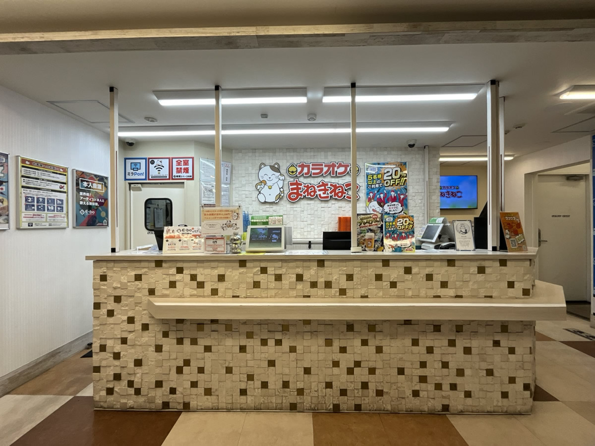 カラオケまねきねこ橋本北口2号店フロント