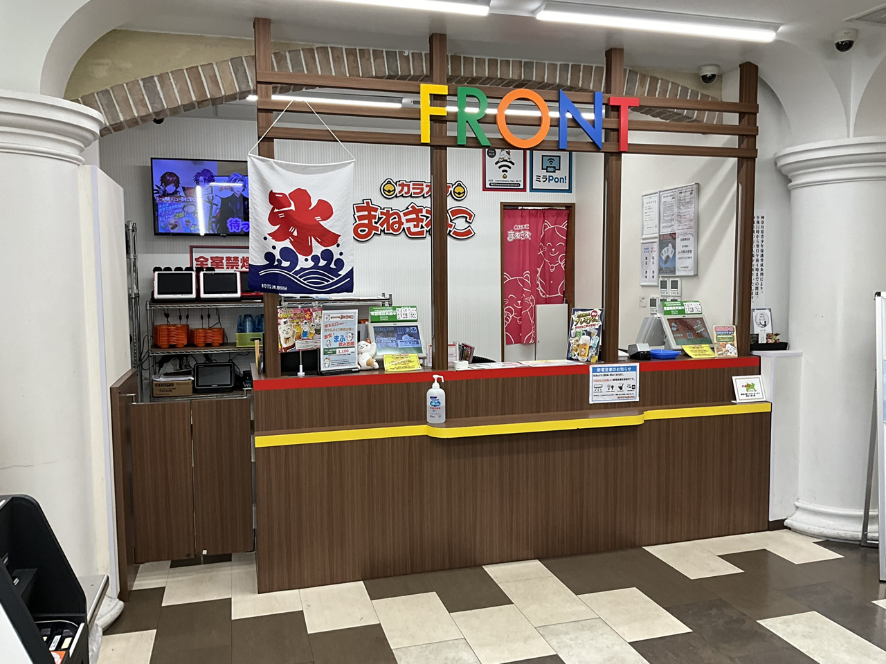 カラオケまねきねこ橋本北口店フロント