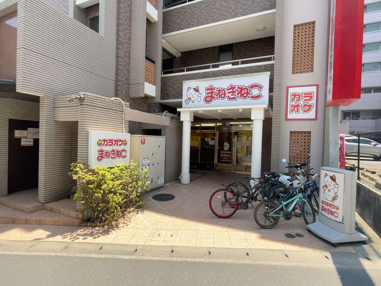 カラオケまねきねこ宮前平店外観