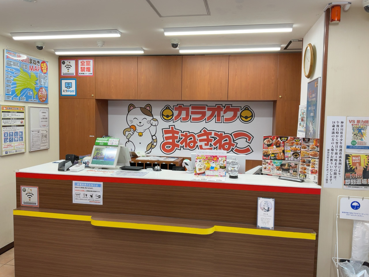 カラオケまねきねこ宮前平店フロント