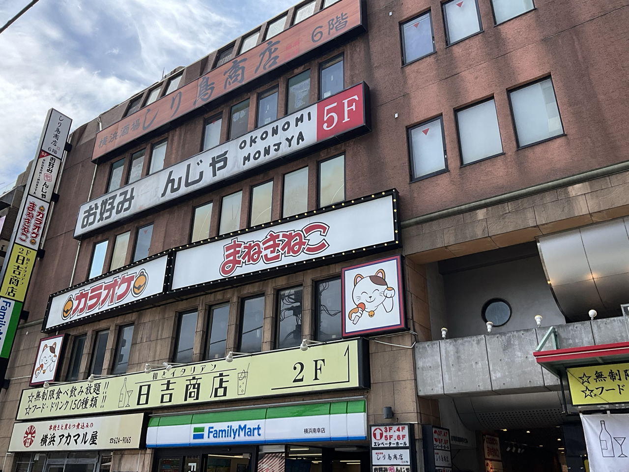 カラオケまねきねこ横浜西口３号店外観