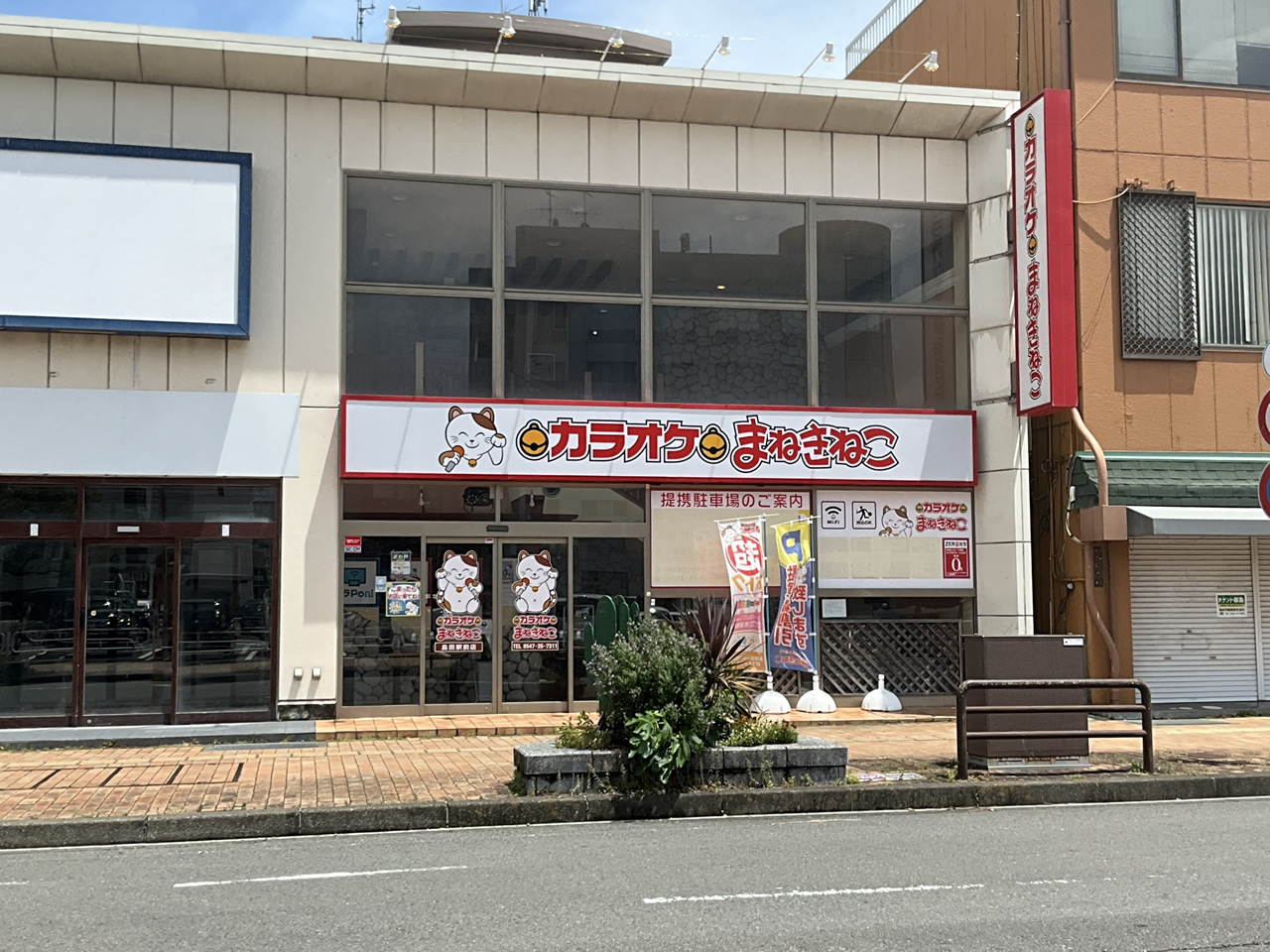 カラオケまねきねこ島田駅前店外観