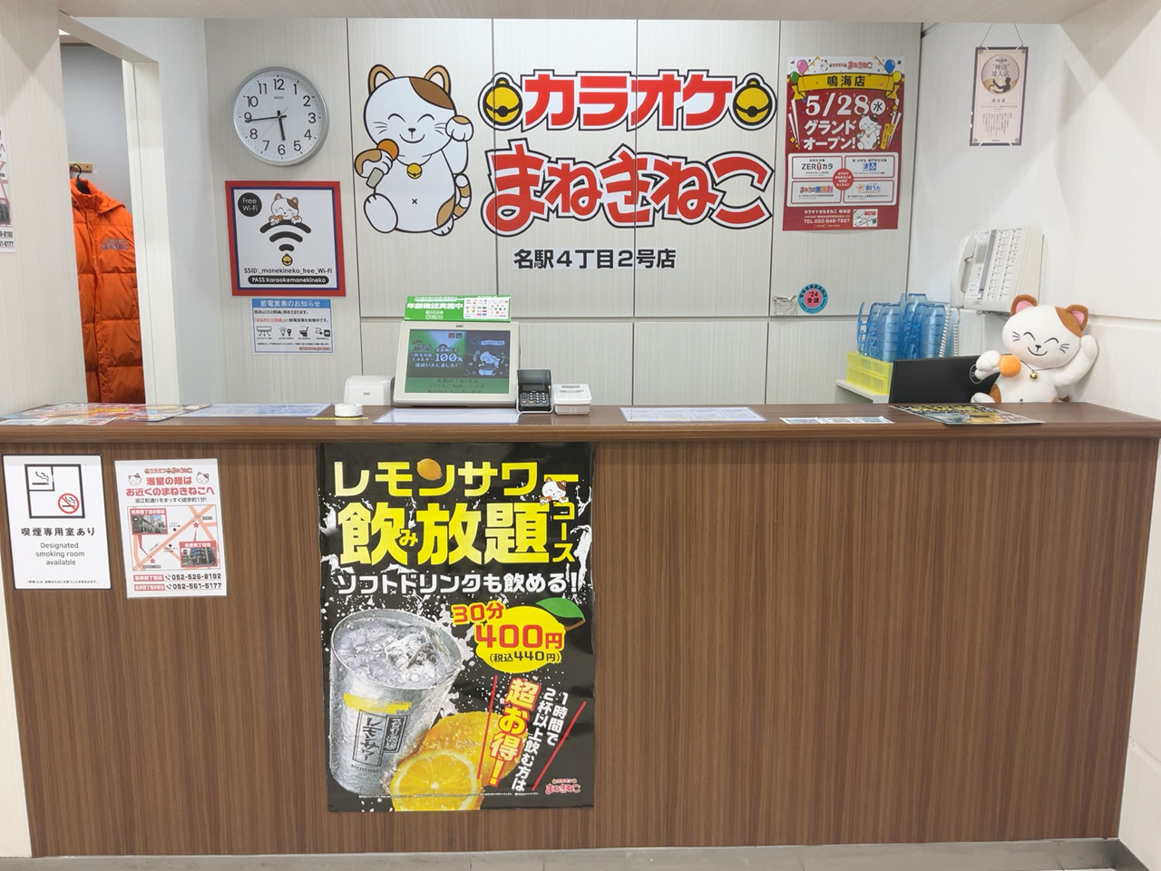 カラオケまねきねこ名駅四丁目2号店フロント