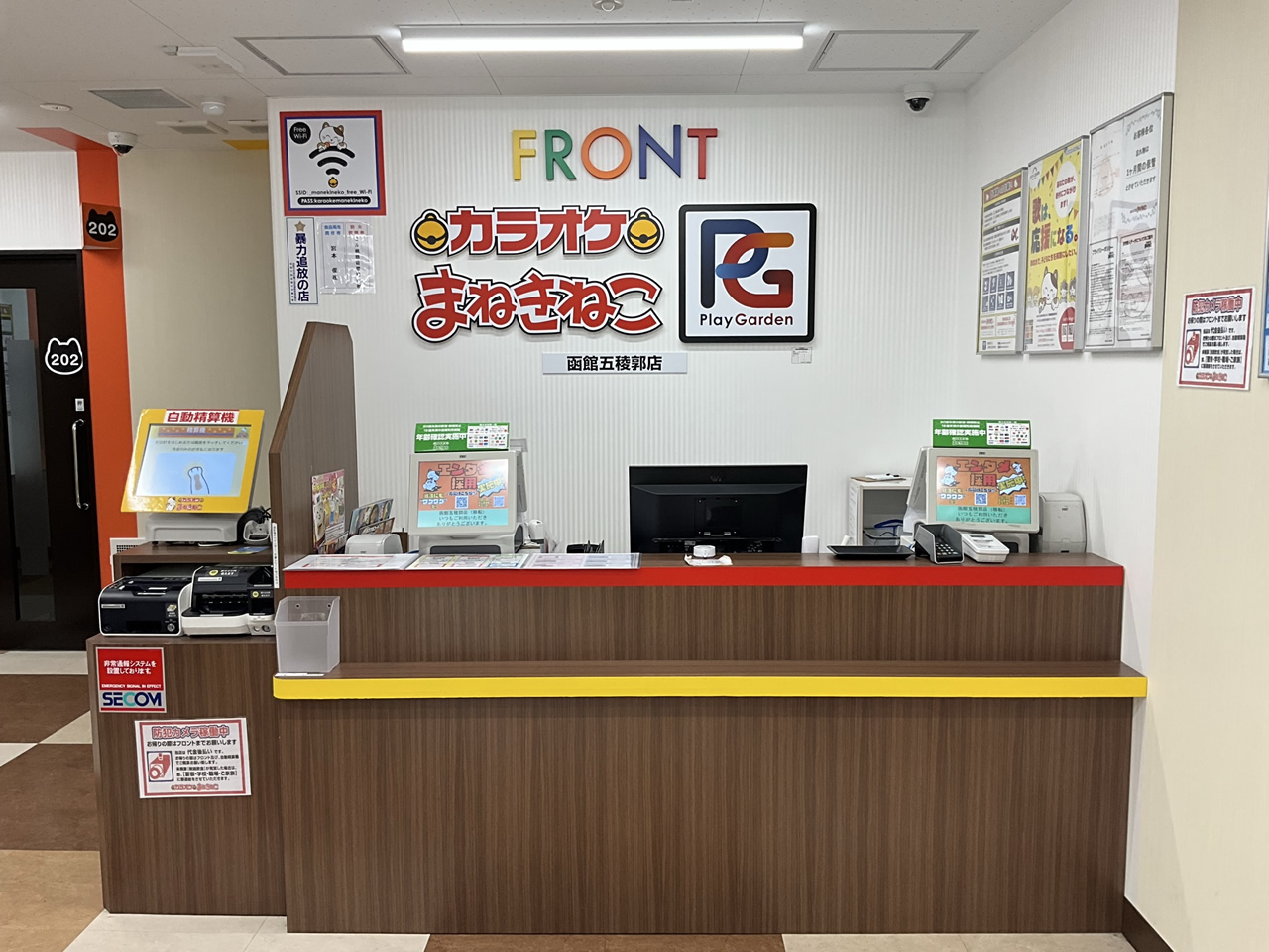 カラオケまねきねこ函館五稜郭店フロント