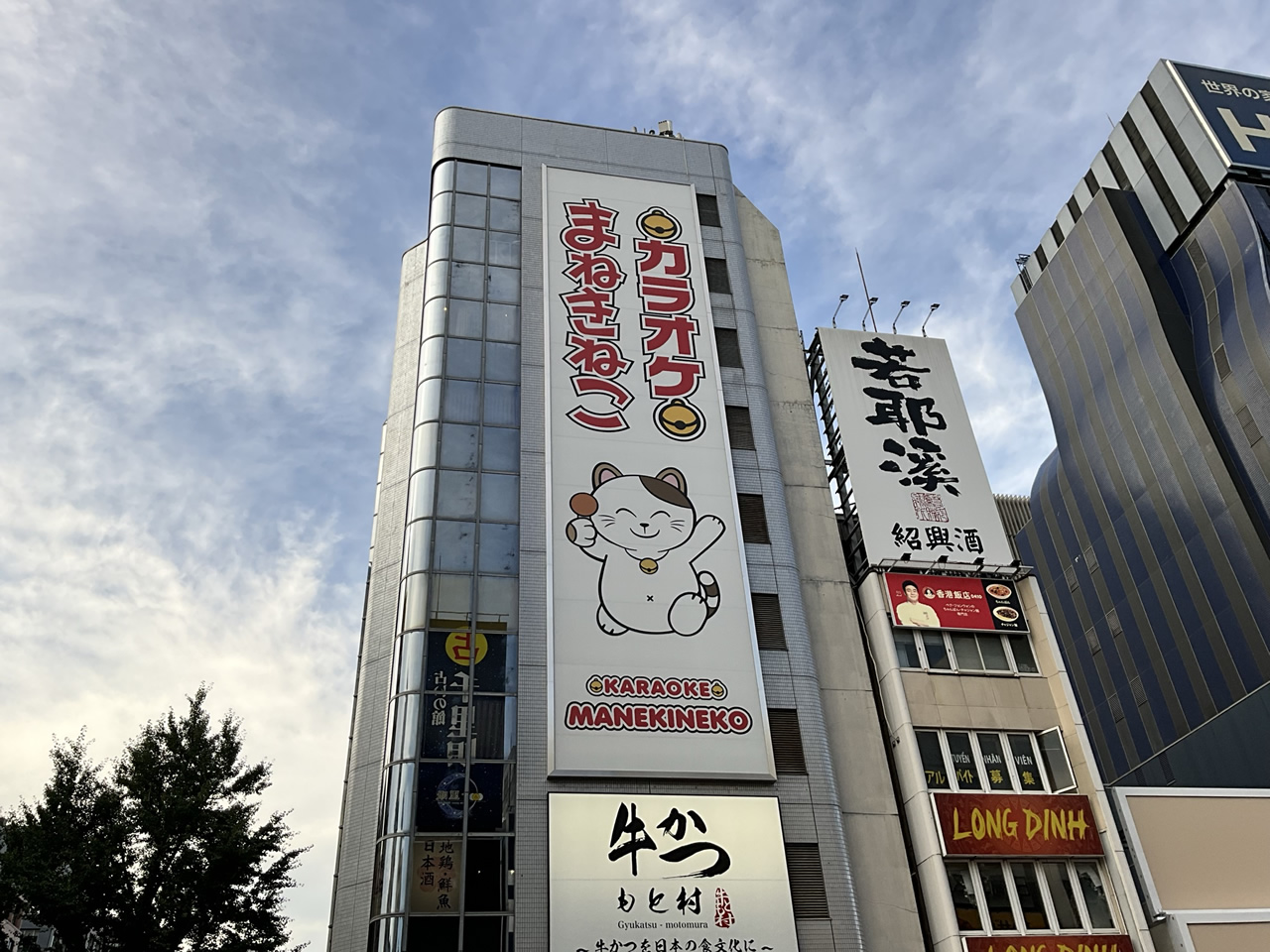 カラオケまねきねこ戎橋店外観