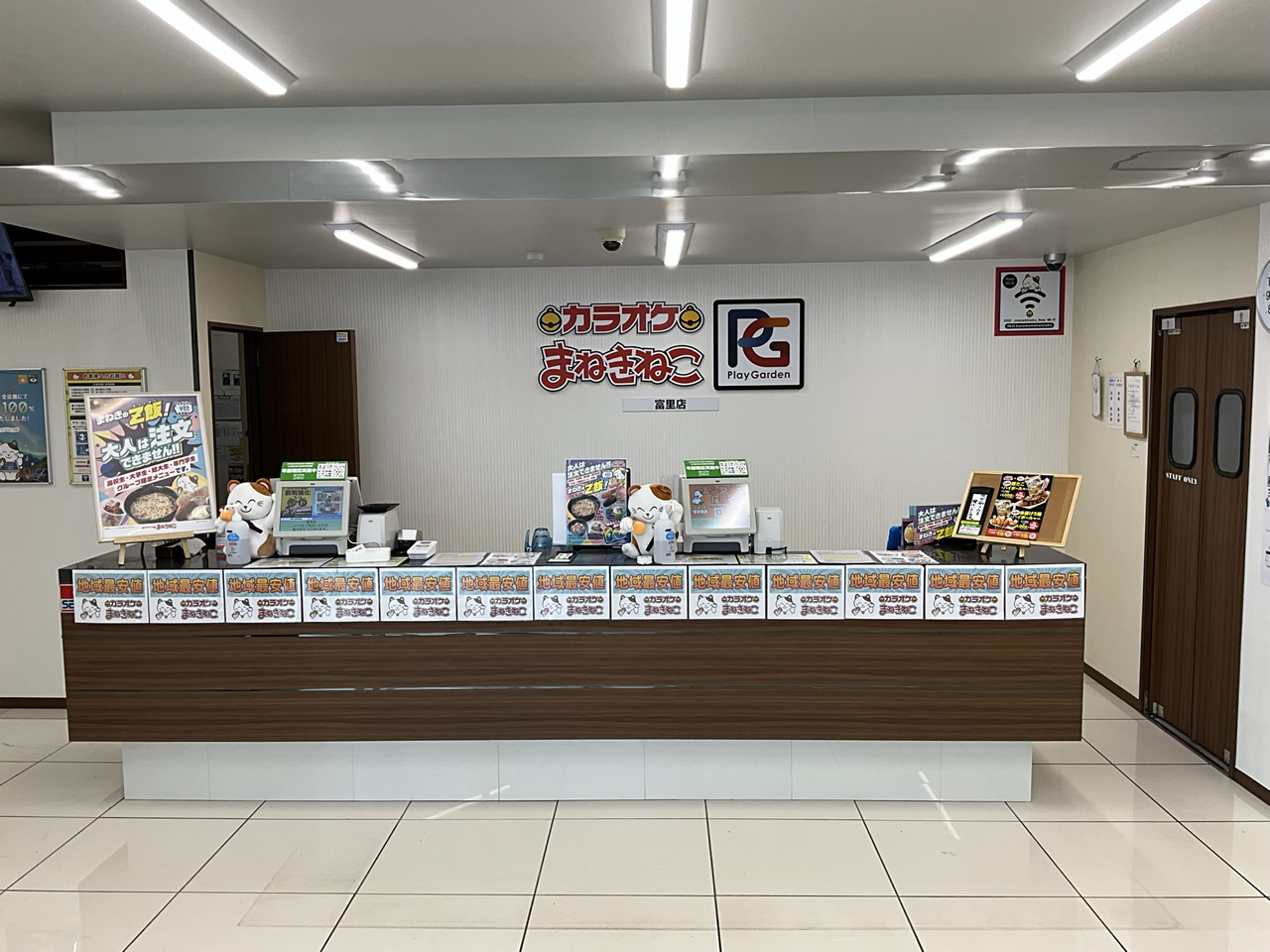 カラオケまねきねこ富里店フロント