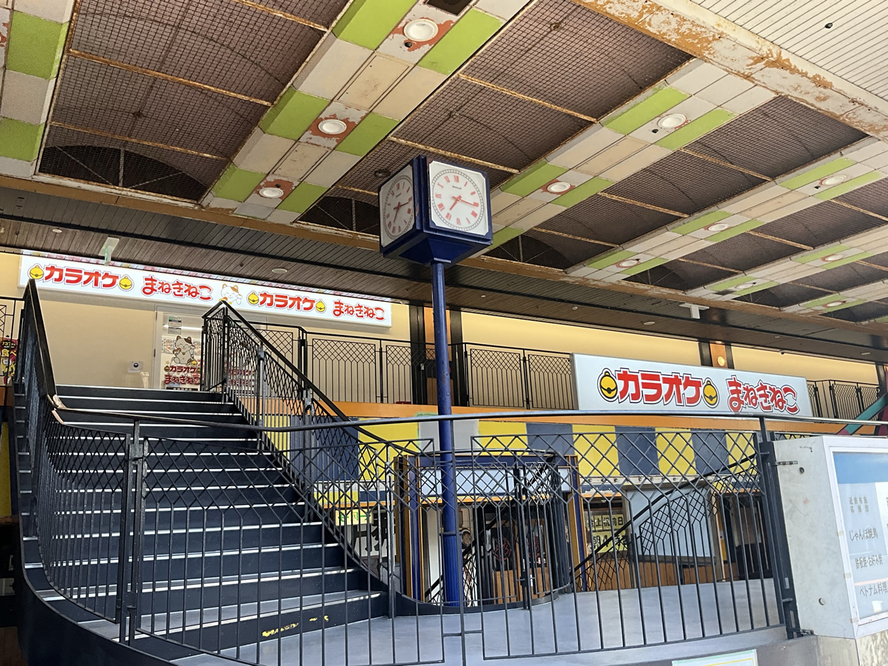 カラオケまねきねこ布施駅前店外観
