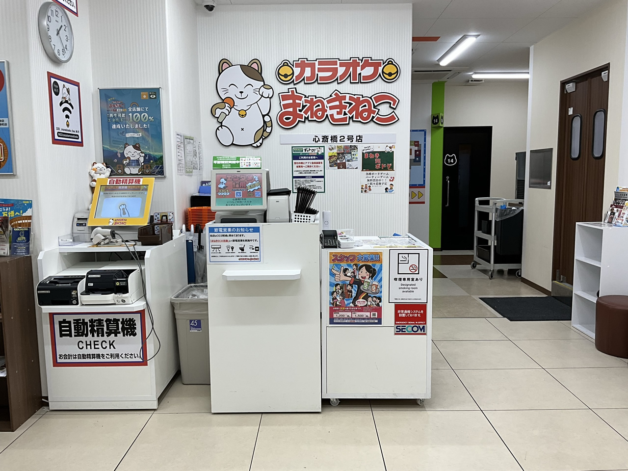 カラオケまねきねこ心斎橋2号店フロント