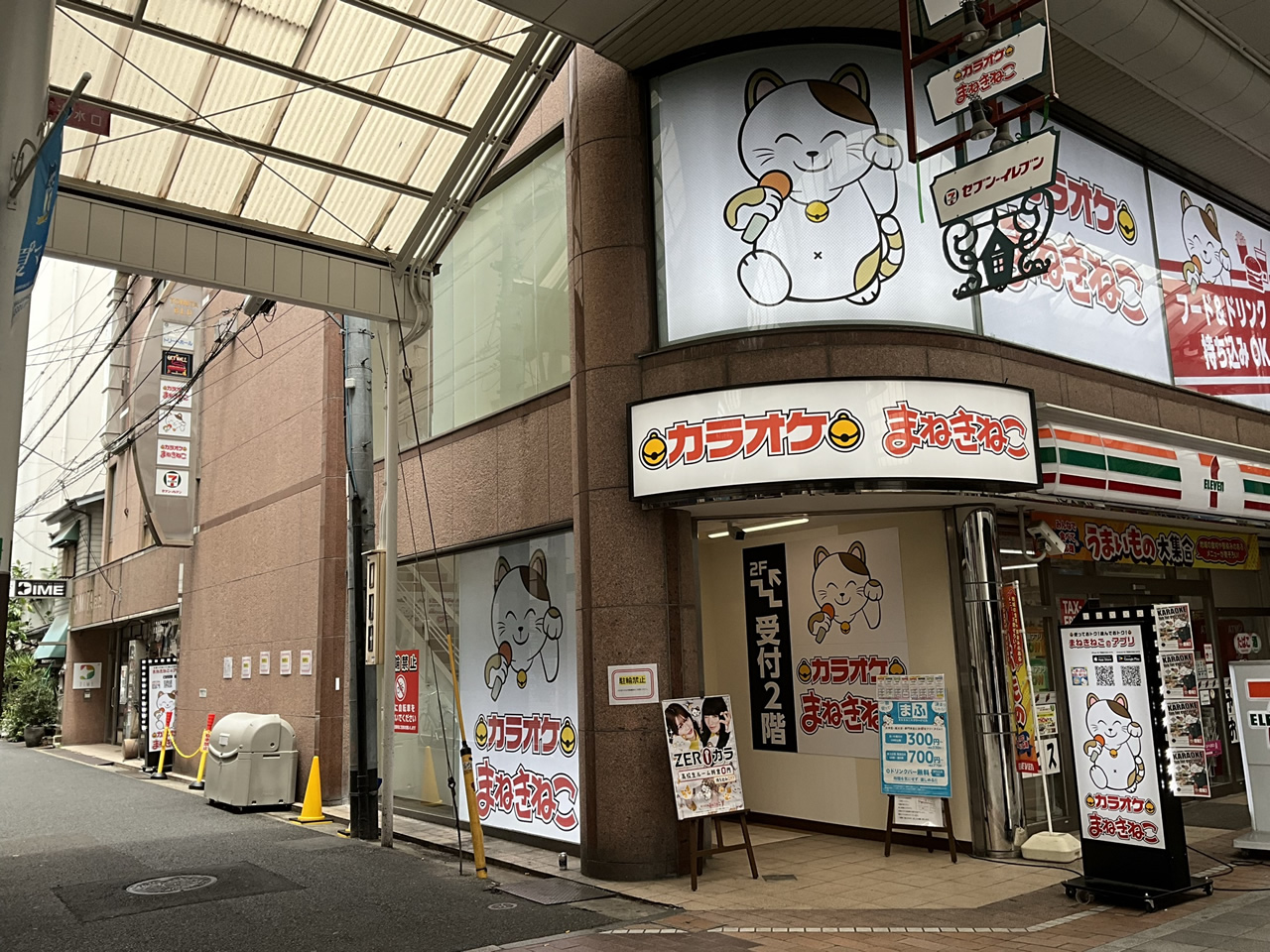 カラオケまねきねこ高松南新町店外観