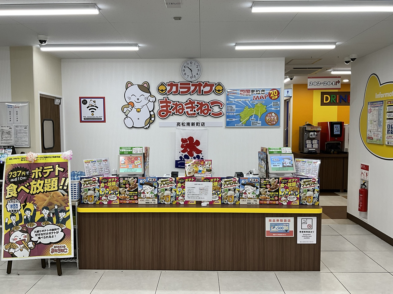 カラオケまねきねこ高松南新町店フロント