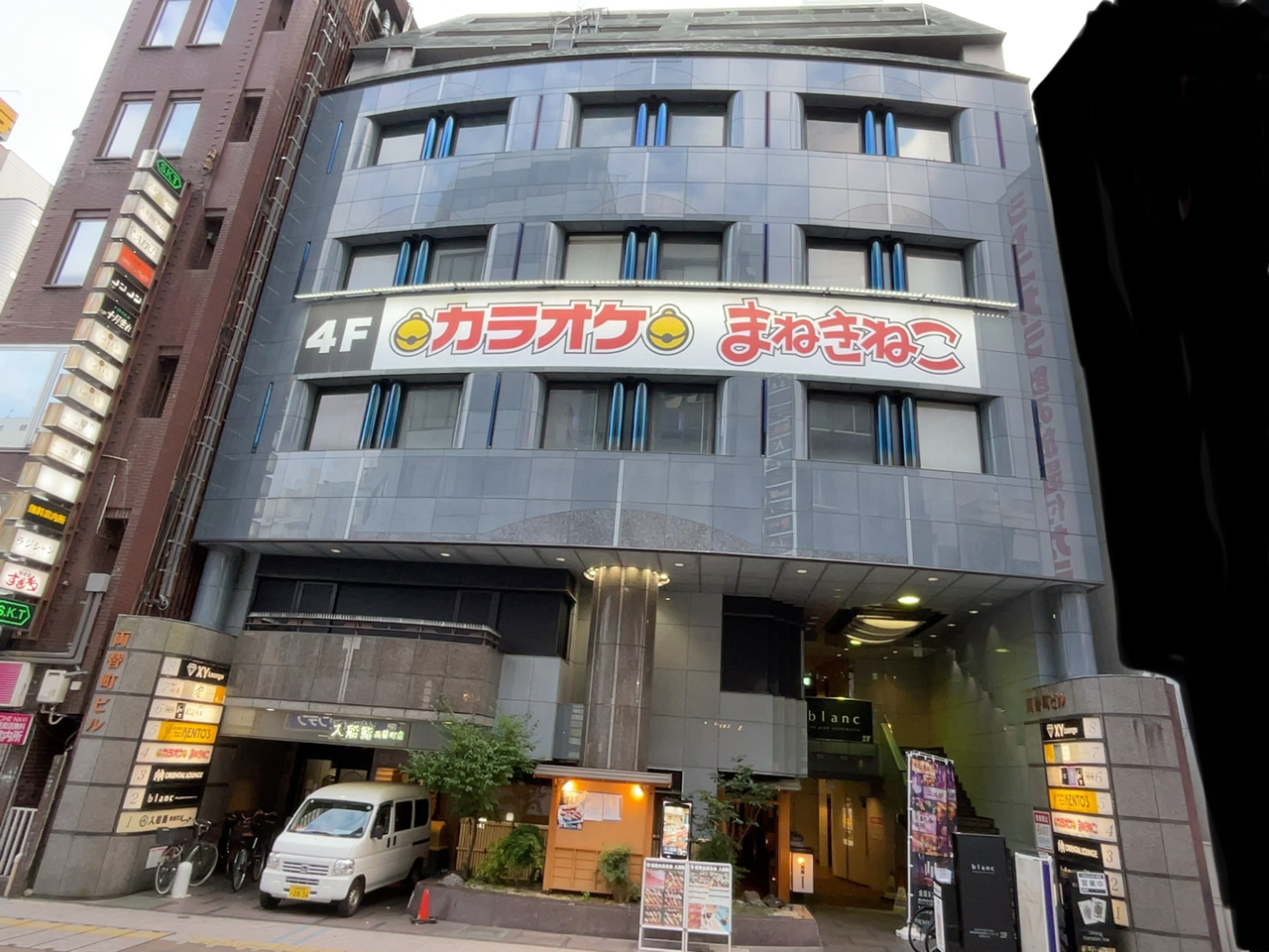 カラオケまねきねこ静岡両替町店外観