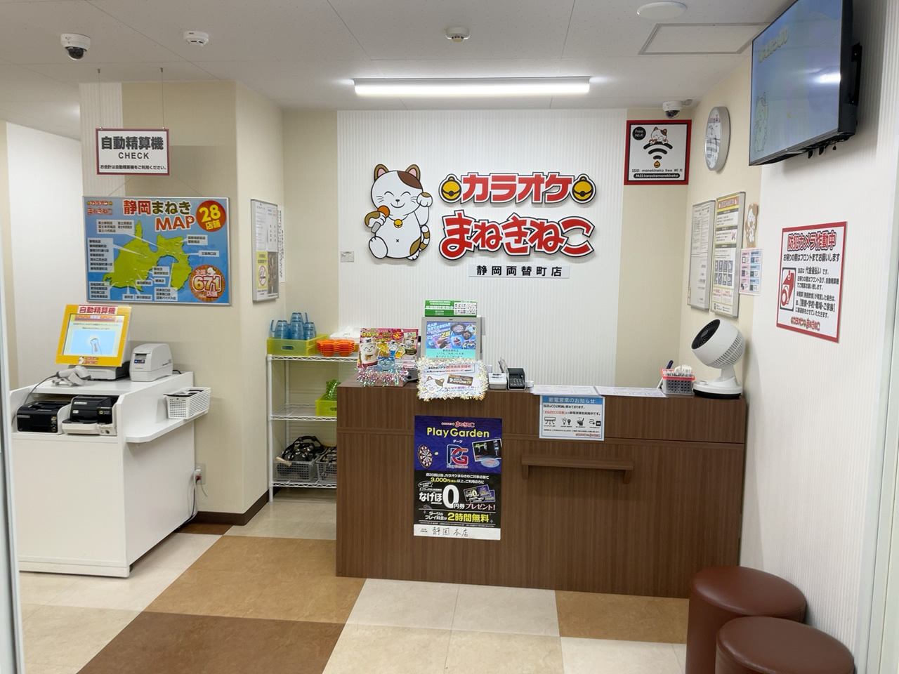 カラオケまねきねこ静岡両替町店フロント