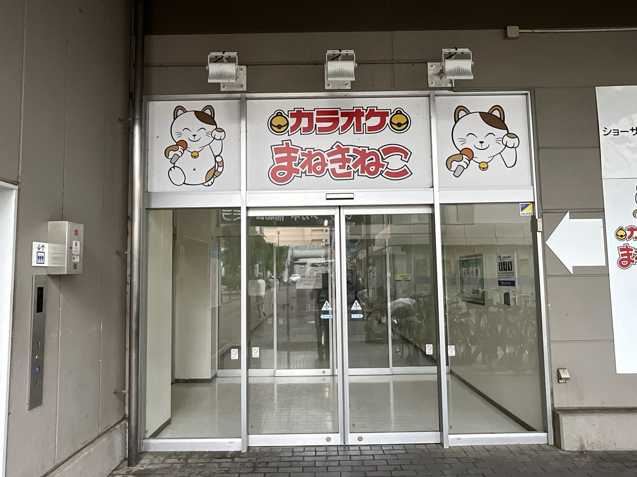 カラオケまねきねこ上尾西口店外観