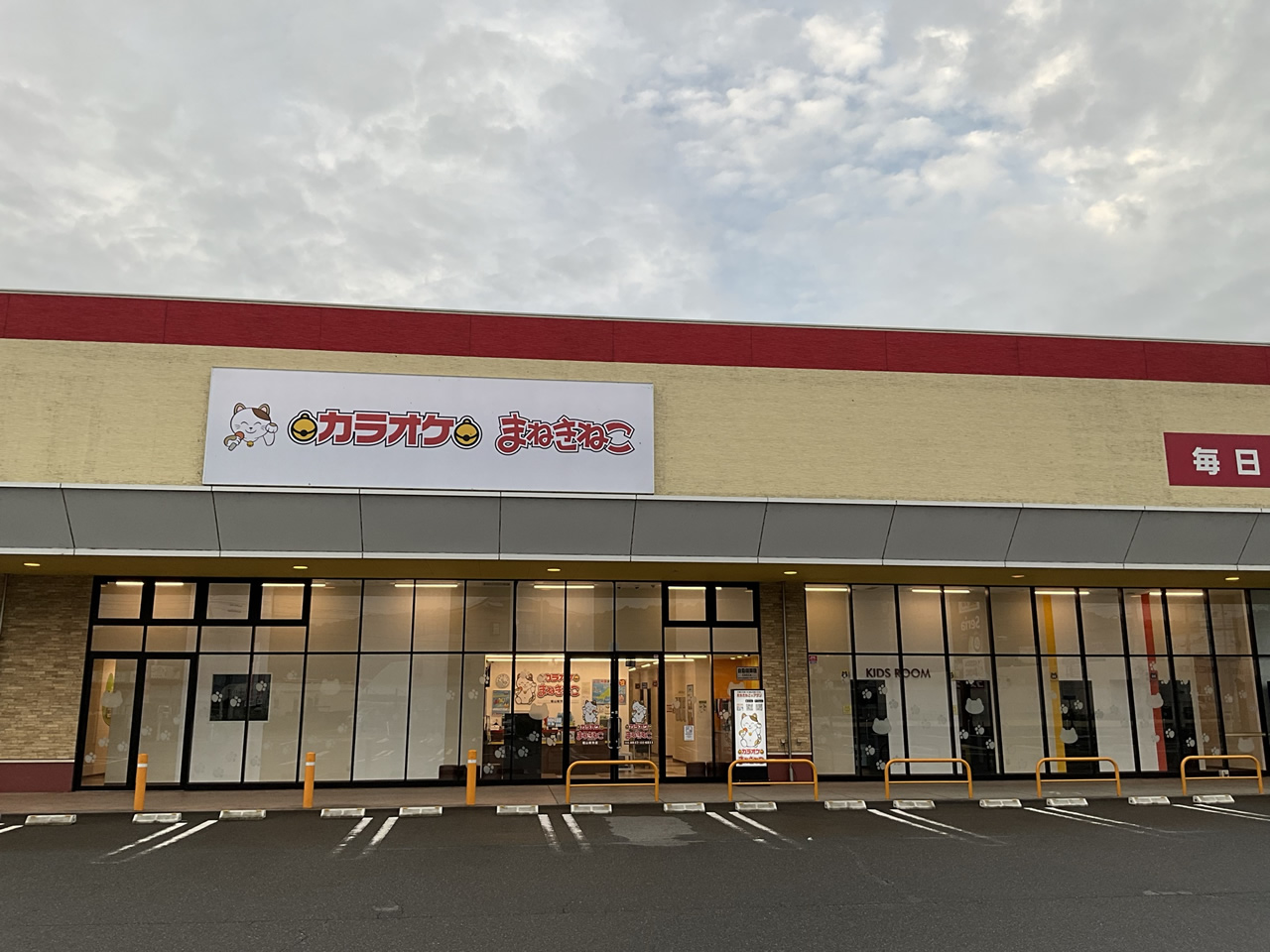 カラオケまねきねこ福山新市店外観