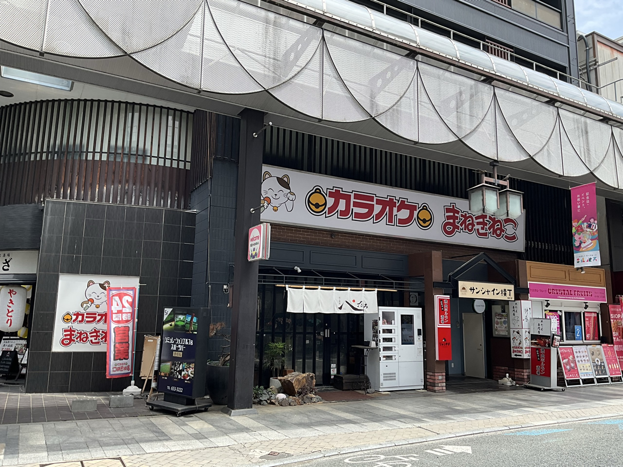 カラオケまねきねこ盛岡大通り2号店外観