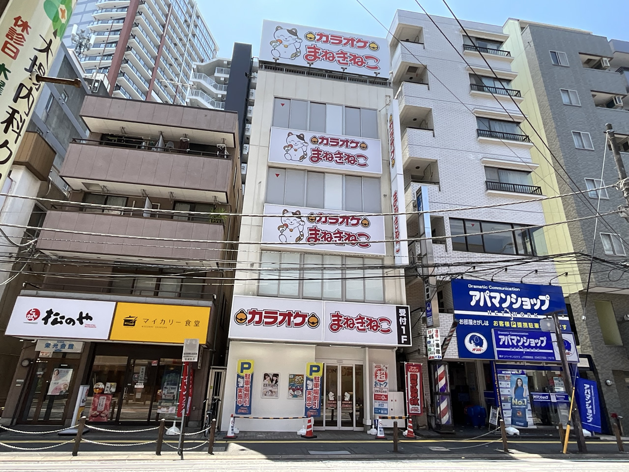 カラオケまねきねこ相模原駅前店外観