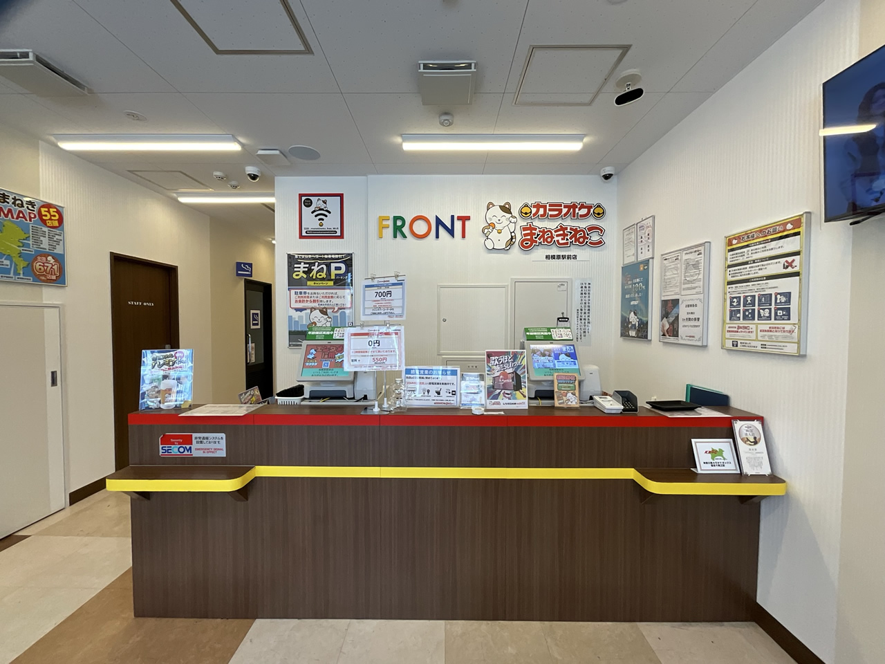 カラオケまねきねこ相模原駅前店フロント
