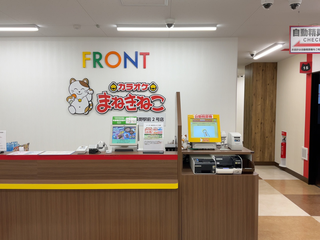 カラオケまねきねこ長野駅前2号店フロント