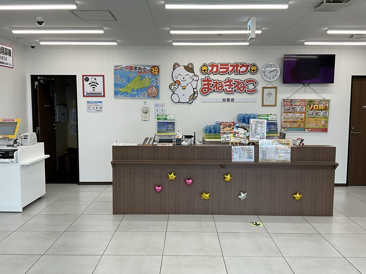 カラオケまねきねこ出雲店フロント