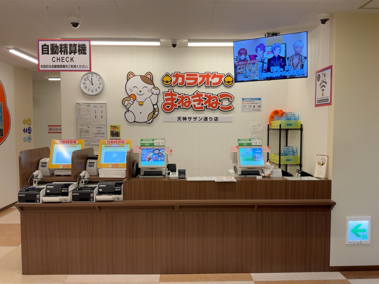 カラオケまねきねこ天神サザン通り店フロント