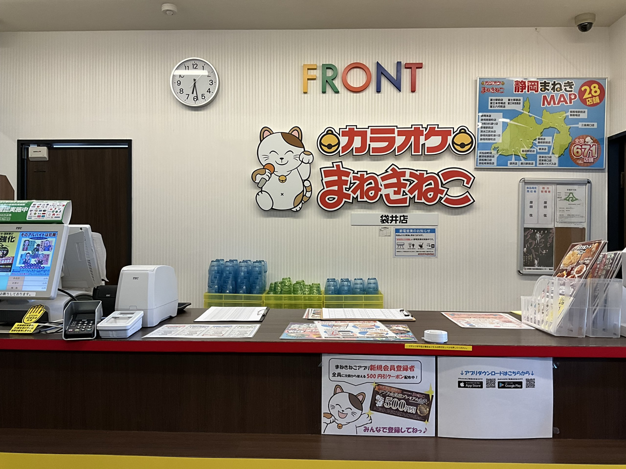 カラオケまねきねこ袋井店フロント